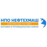 НПО "Нефтехмаш"