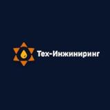 ООО «Тех-Инжиниринг»