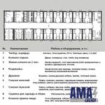 Modular Building of the Administrative and Amenity Complex on a frame. Dormitory for 24 Persons