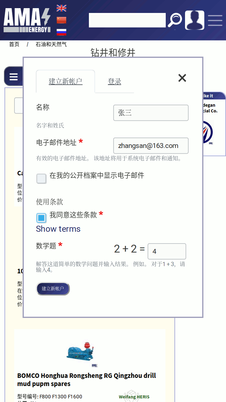 Registration form (mob.version)