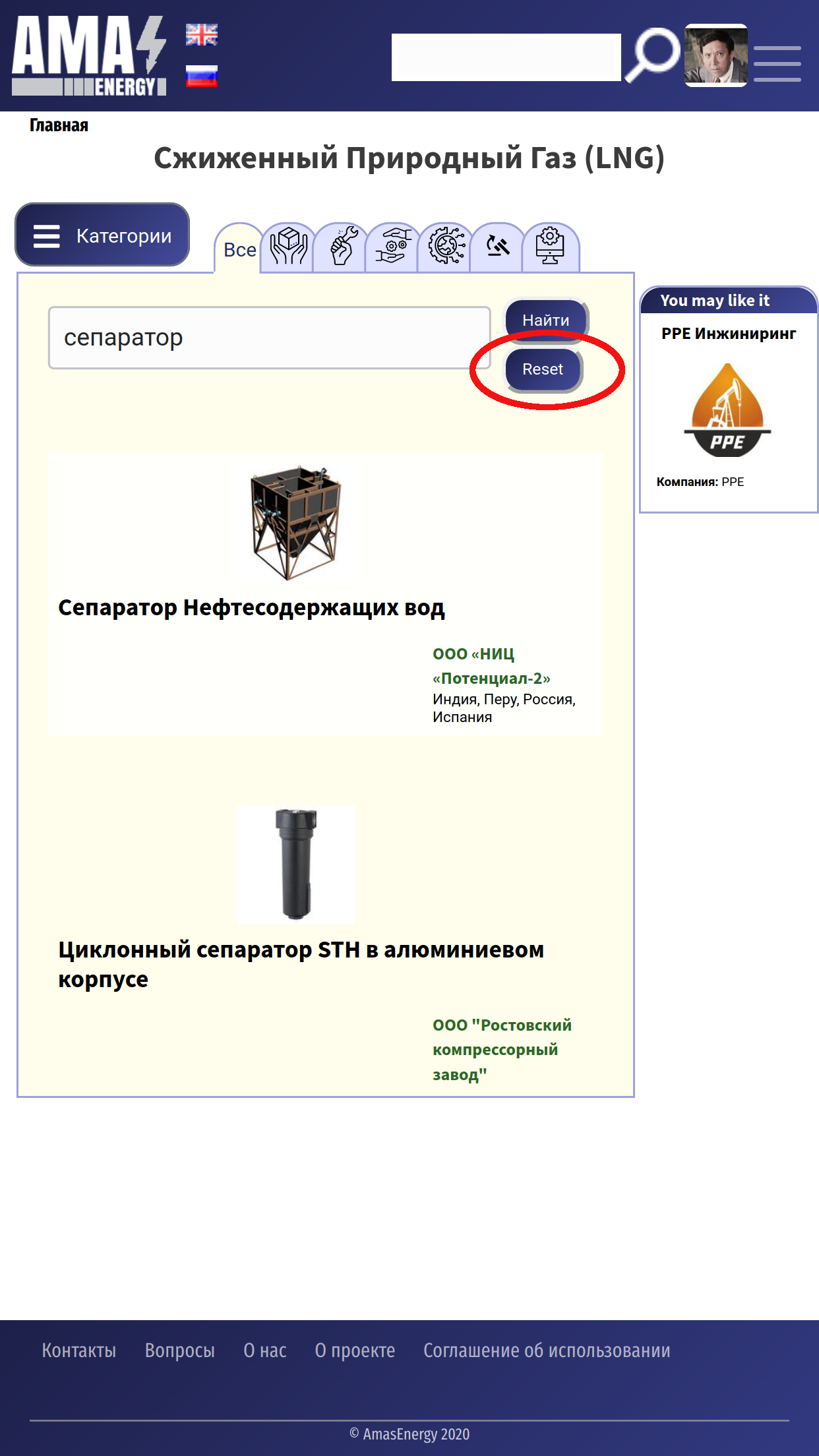 Отфильтрованный результат поиска в рубрике (моб. версия)