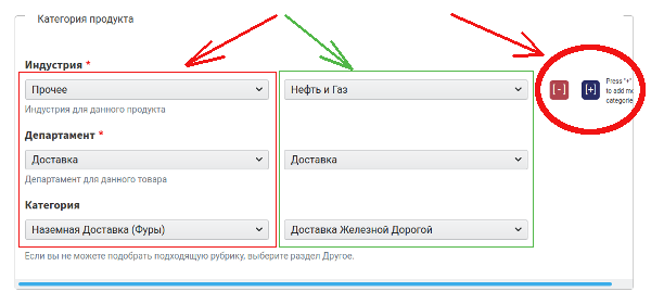 Несколько рубрик у одного товара