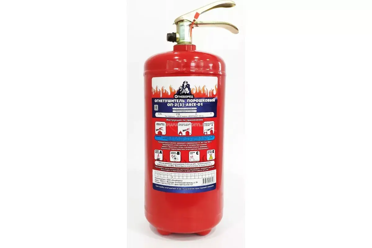 Fire Extinguisher OP-2 AVSE Firefighter | AmasEnergy