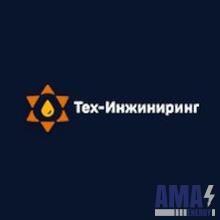 ООО «Тех-Инжиниринг»