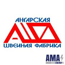 ООО «Ангарская Швейная Фабрика»