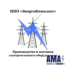 LLC NPO "Energokomplekt" 