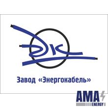 АО "Завод "Энергокабель"