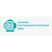 АО «Псковский Электромашиностроительный завод» (АО «Пэмз»)