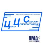 ООО "Центр цементирования скважин" ООО "Центр цементирования скважин"