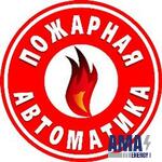 ООО «Пожарная Автоматика»