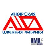 ООО «Ангарская Швейная Фабрика»