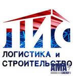 LLC "Logistics and Construction" 