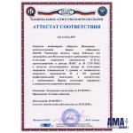 Certification center for Certification of Welders and Welding Production Specialists SUR-10AC