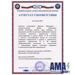 Certification center for Certification of Welders and Welding Production Specialists SUR-10AC