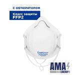 Preformed Respirator with Aerosol Protection FR 3200 FFP2 NR D Premium
