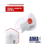Filtering half mask with two panels and Protection Against Aerosols (Respirator) FR 1310 FFP3 NR D