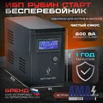 UPS Rubin Start 600 