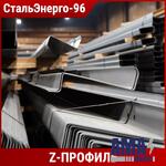 Z-Профиль 100Х110Х49Х4 мм 09Г2СД ГОСТ 13229-78