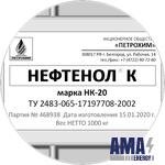 Neftenol K (Complex Surfactant Neftepav K)