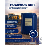 Rosfloc KVP Encapsulating Polymer